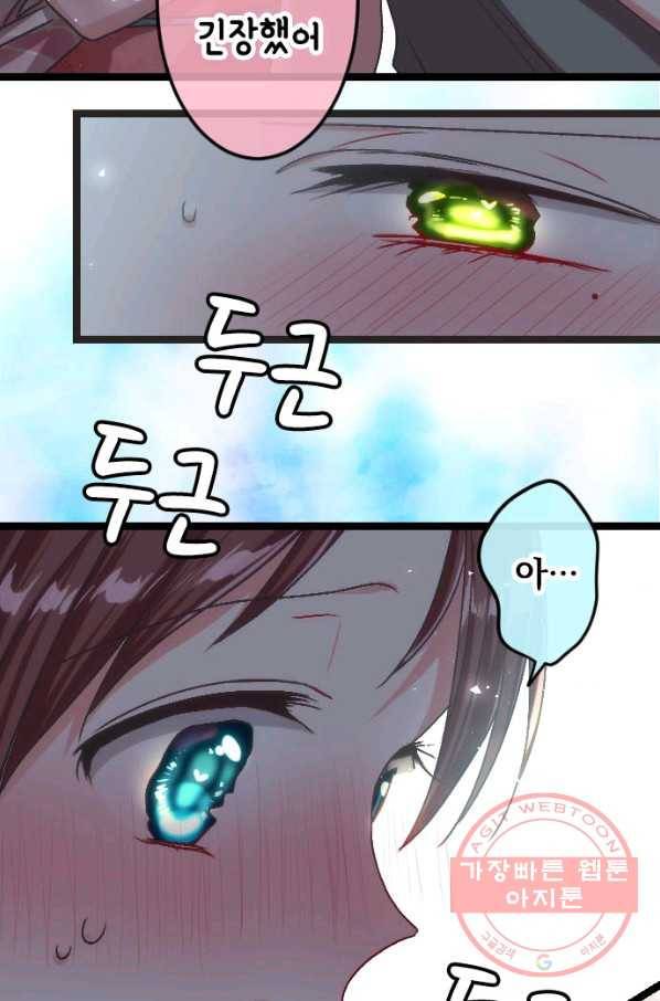 우사미 군의 비밀! 115화 52