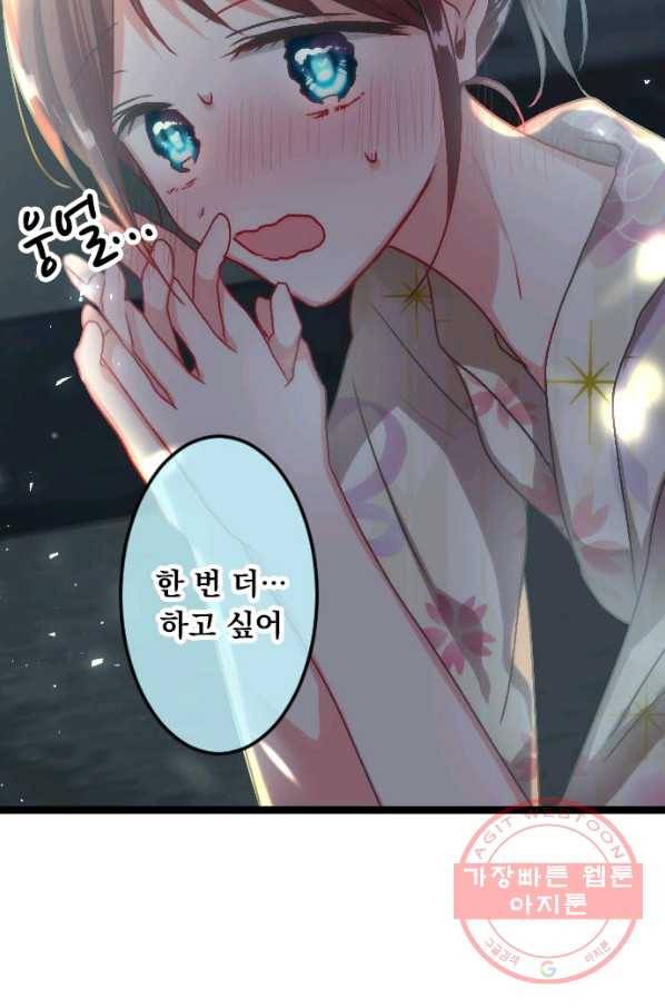 우사미 군의 비밀! 115화 58