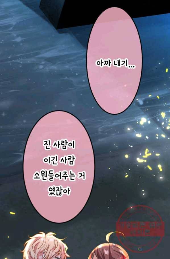 우사미 군의 비밀! 115화 61
