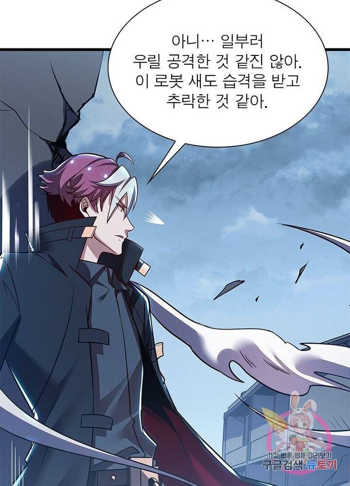 불사신왕무쌍기 80화 3
