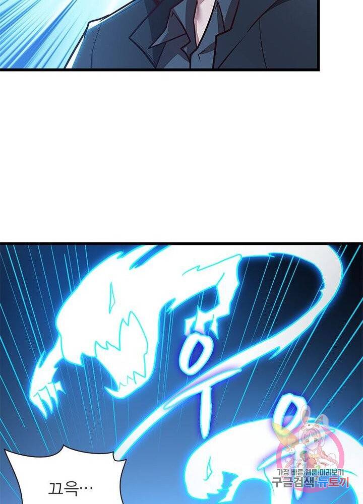 불사신왕무쌍기 80화 5