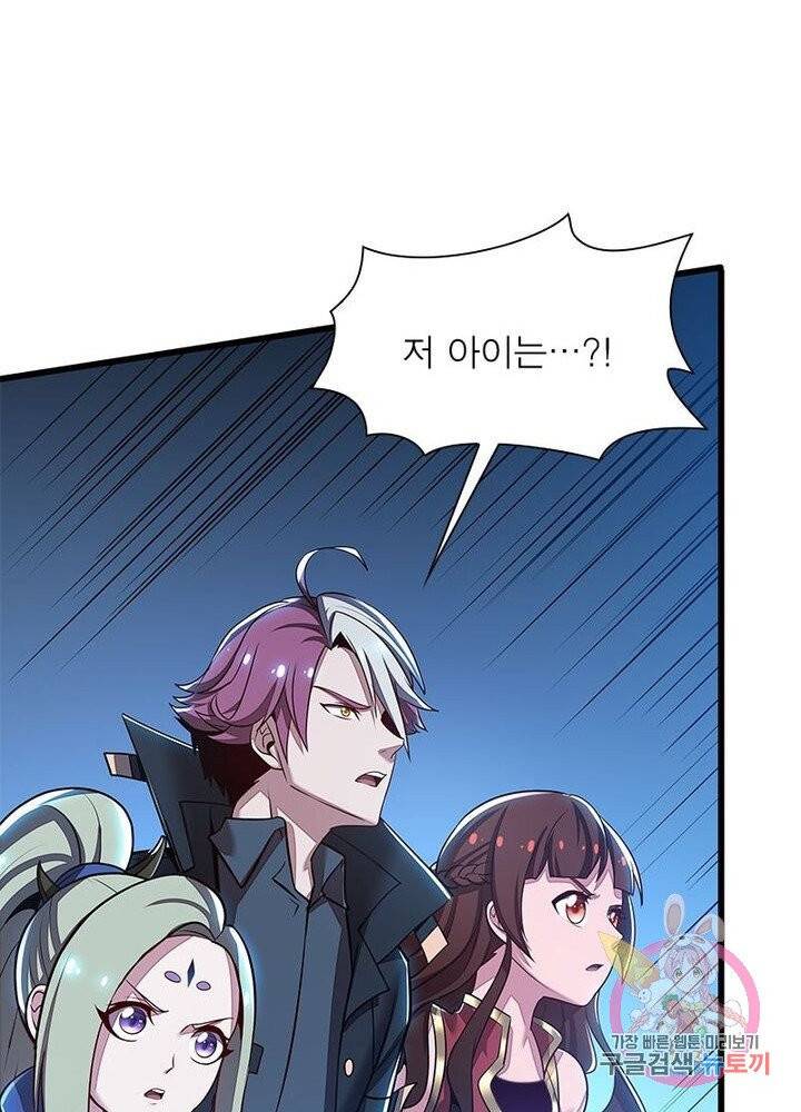 불사신왕무쌍기 80화 7