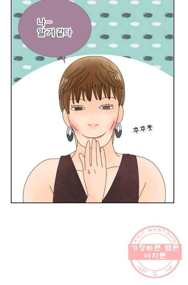 오늘 밤 어때? 69번째 밤... 금욕생활의 이유는... 7