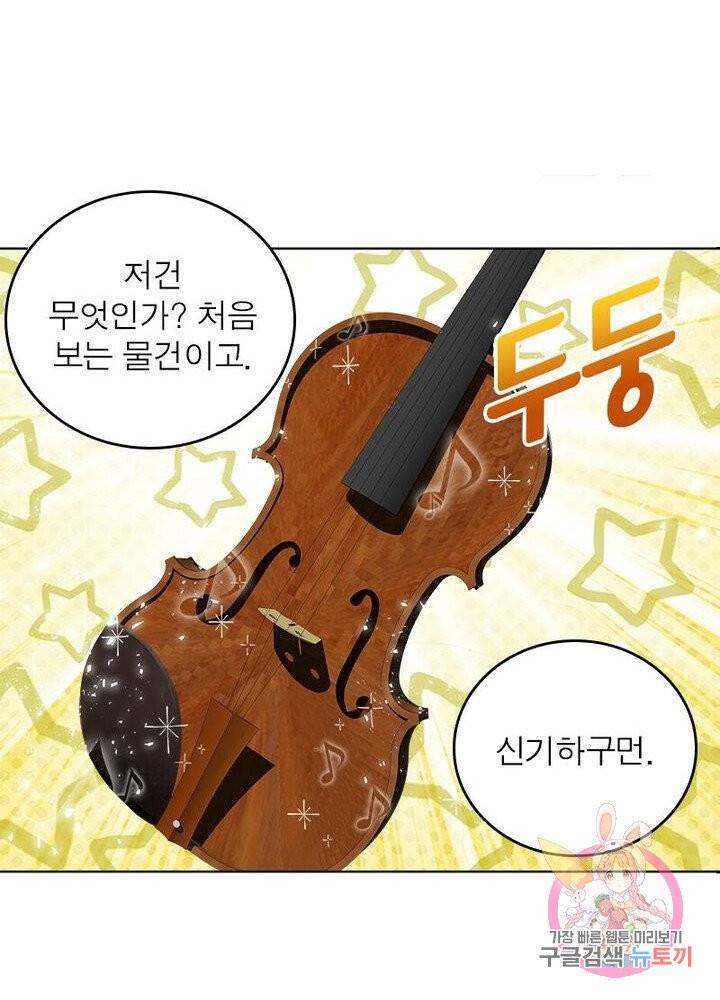 황후귀환 79화 3