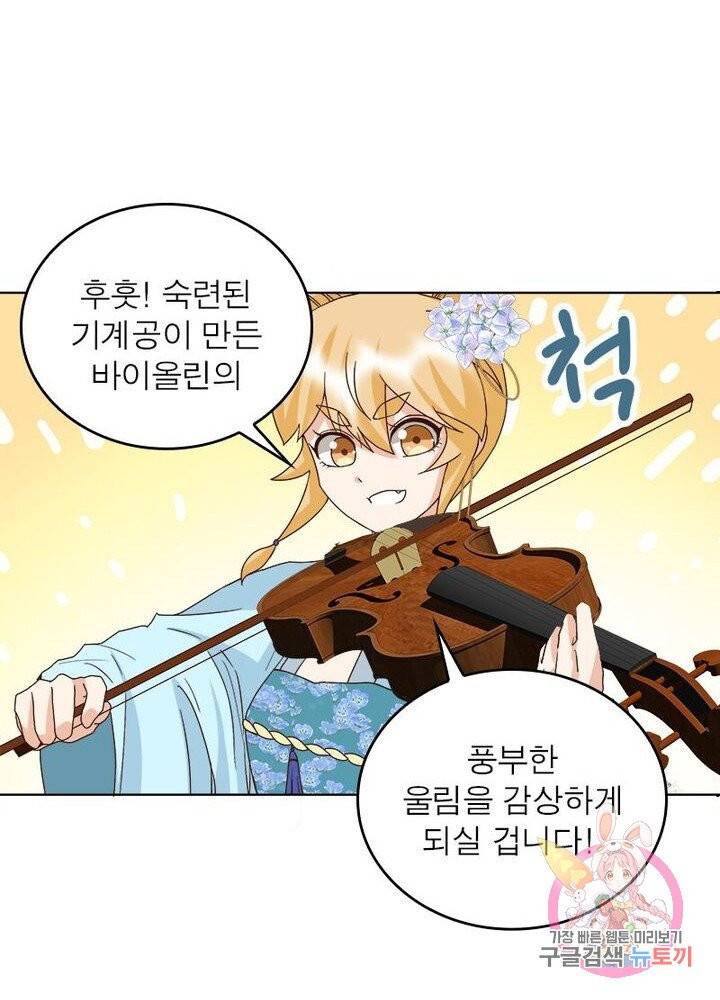 황후귀환 79화 4
