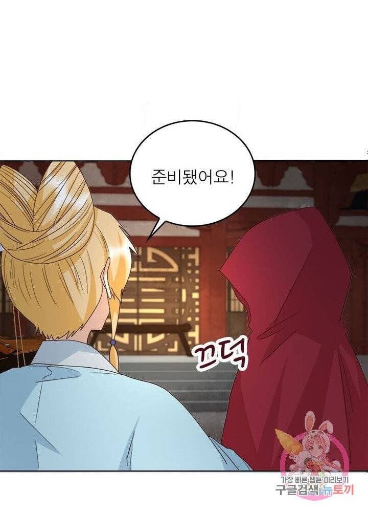 황후귀환 79화 5