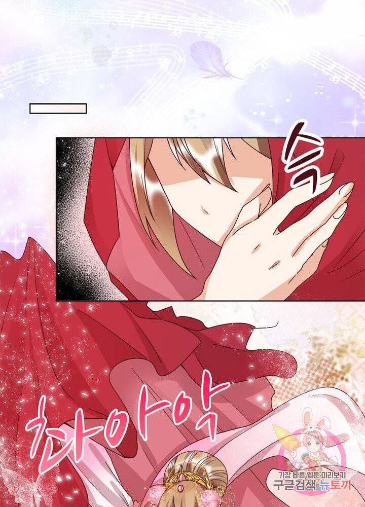 황후귀환 79화 8