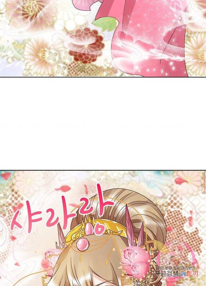 황후귀환 79화 10