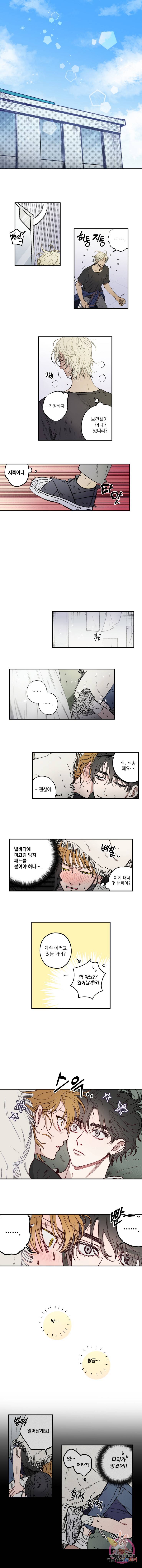 로맨틱 리벤지 17화 1