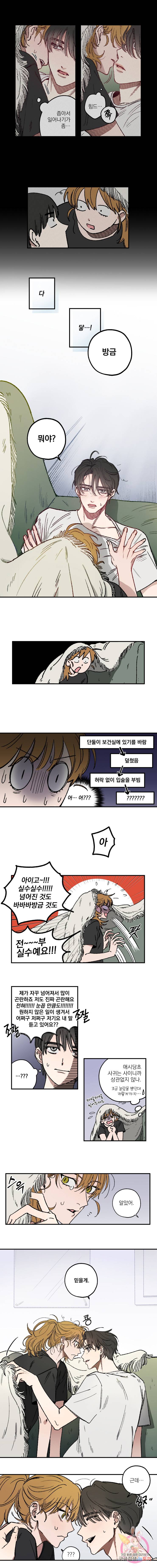 로맨틱 리벤지 17화 2