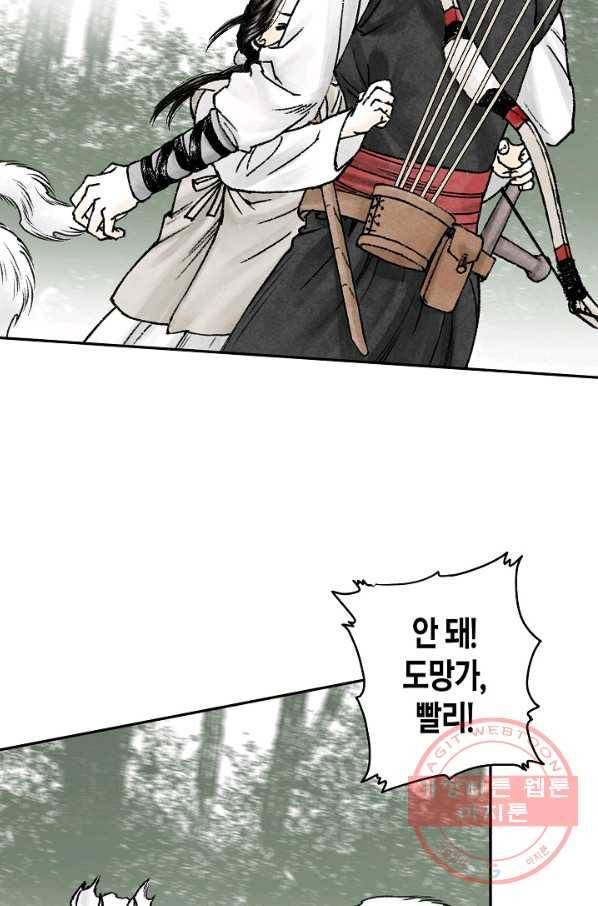 화화원행기 2화 5