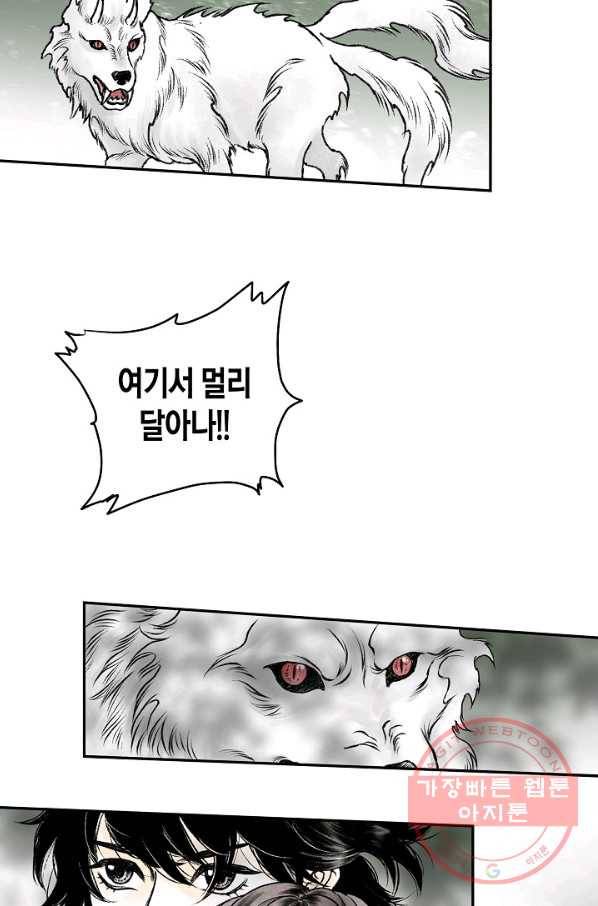화화원행기 2화 6