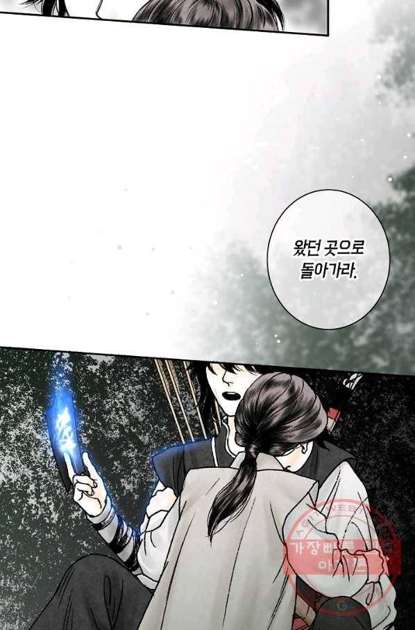 화화원행기 2화 7