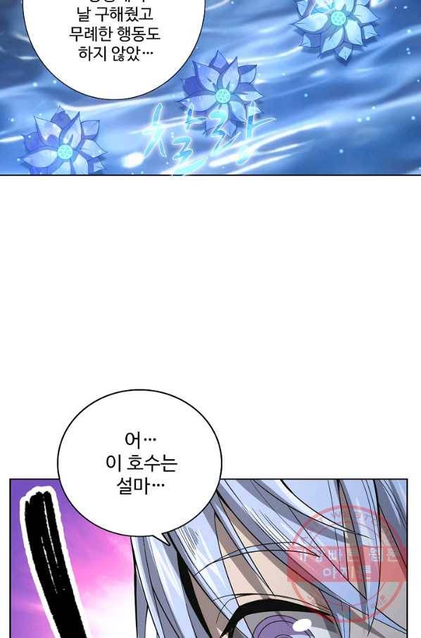 상태창 쓰는 광제님 7화 2