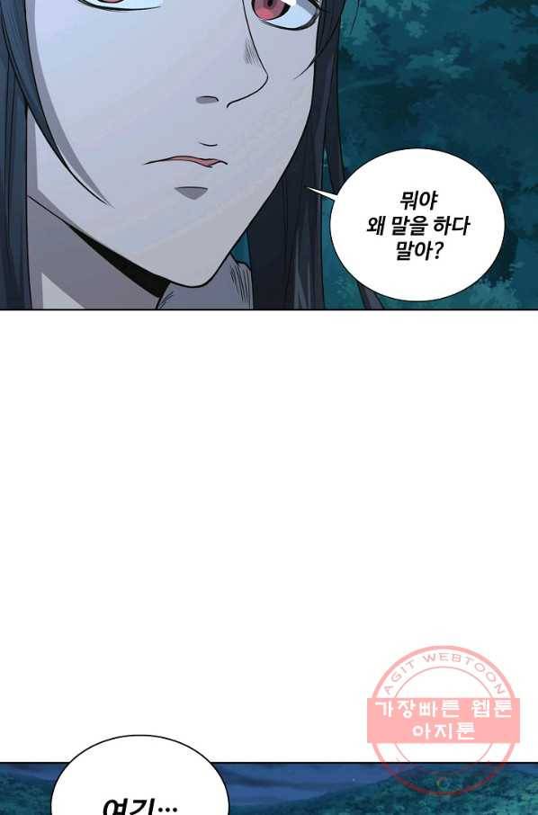 상태창 쓰는 광제님 7화 4