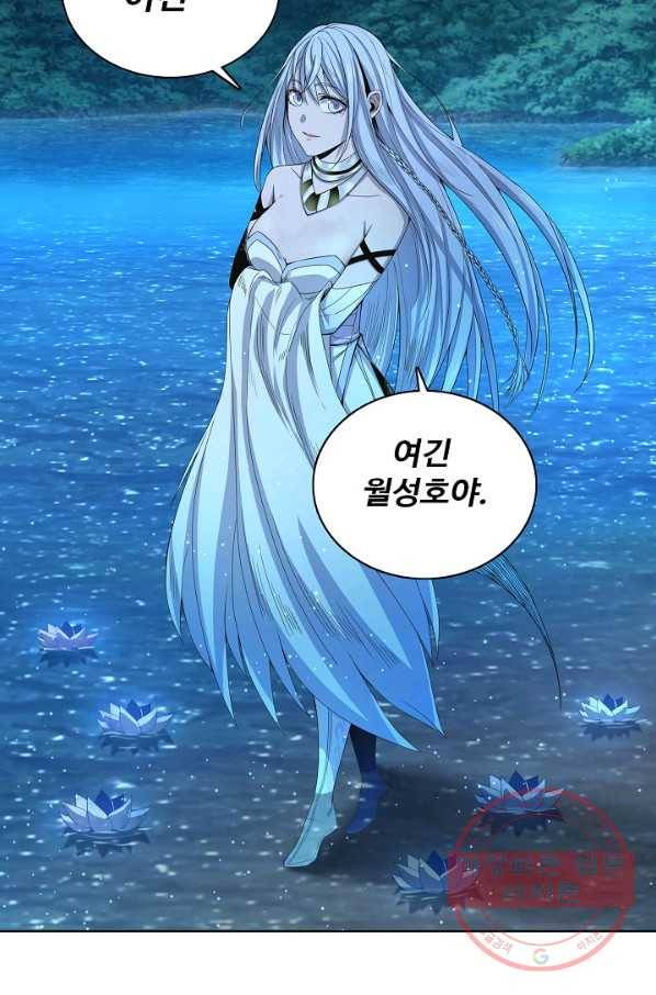 상태창 쓰는 광제님 7화 5