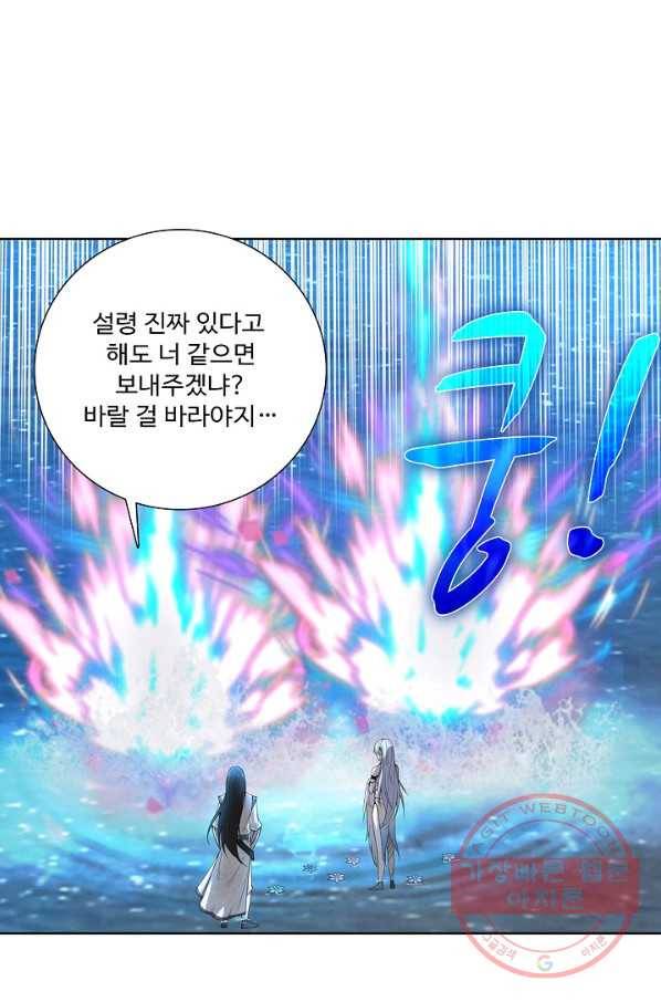 상태창 쓰는 광제님 7화 14