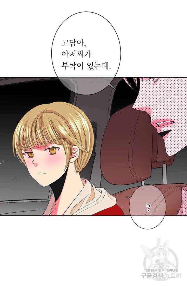 남친 없음(+남친 있음) 184 28