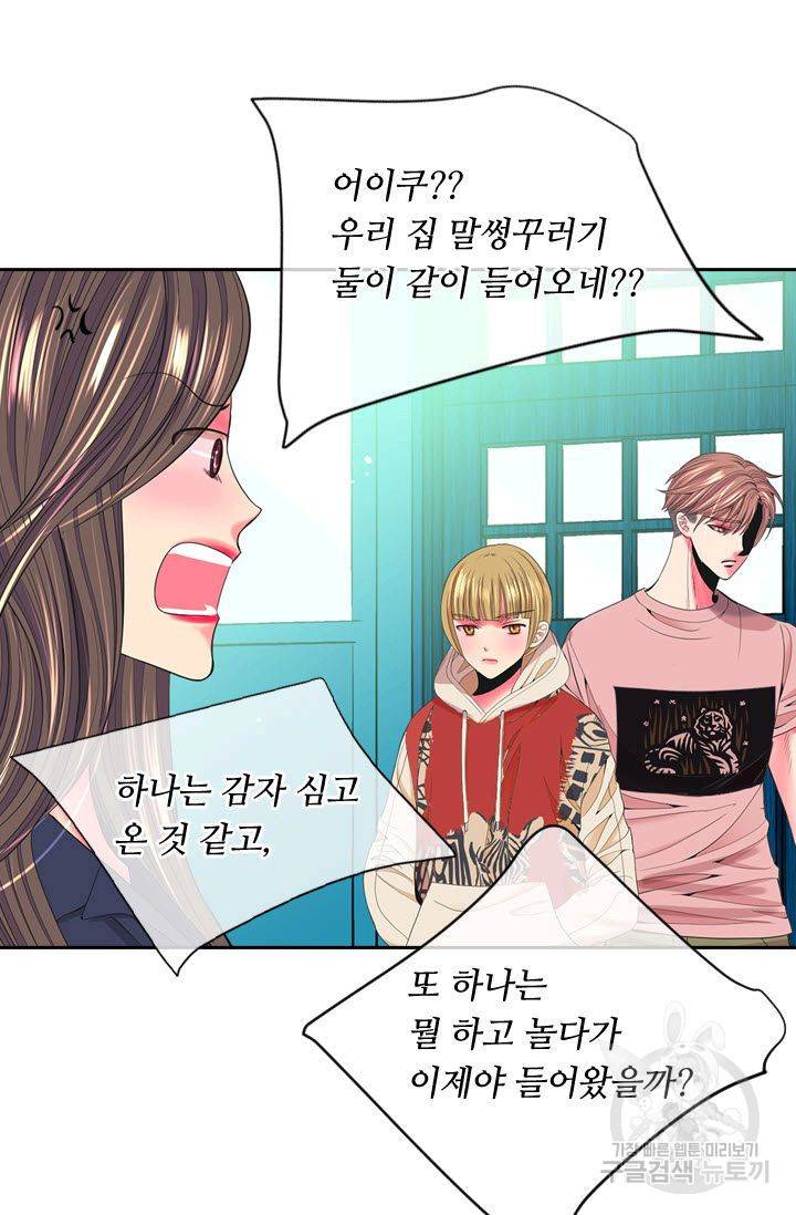 남친 없음(+남친 있음) 184 41