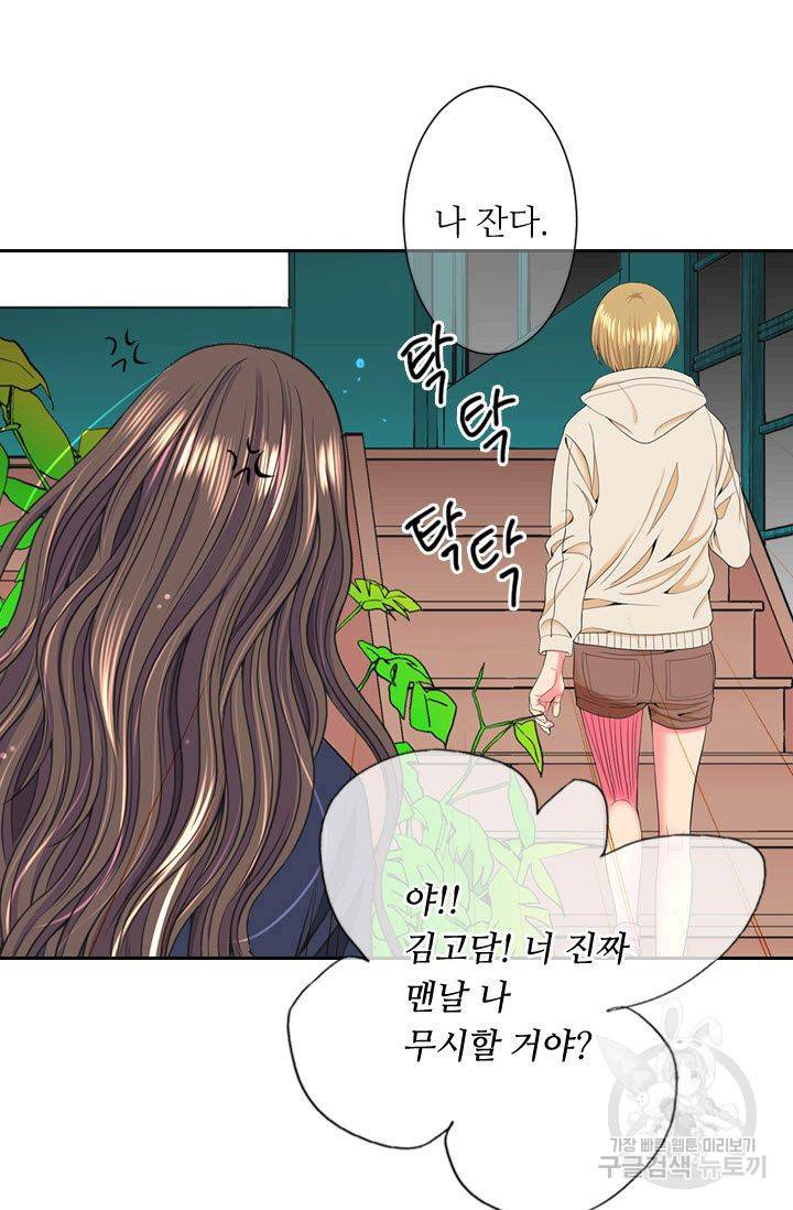 남친 없음(+남친 있음) 184 42