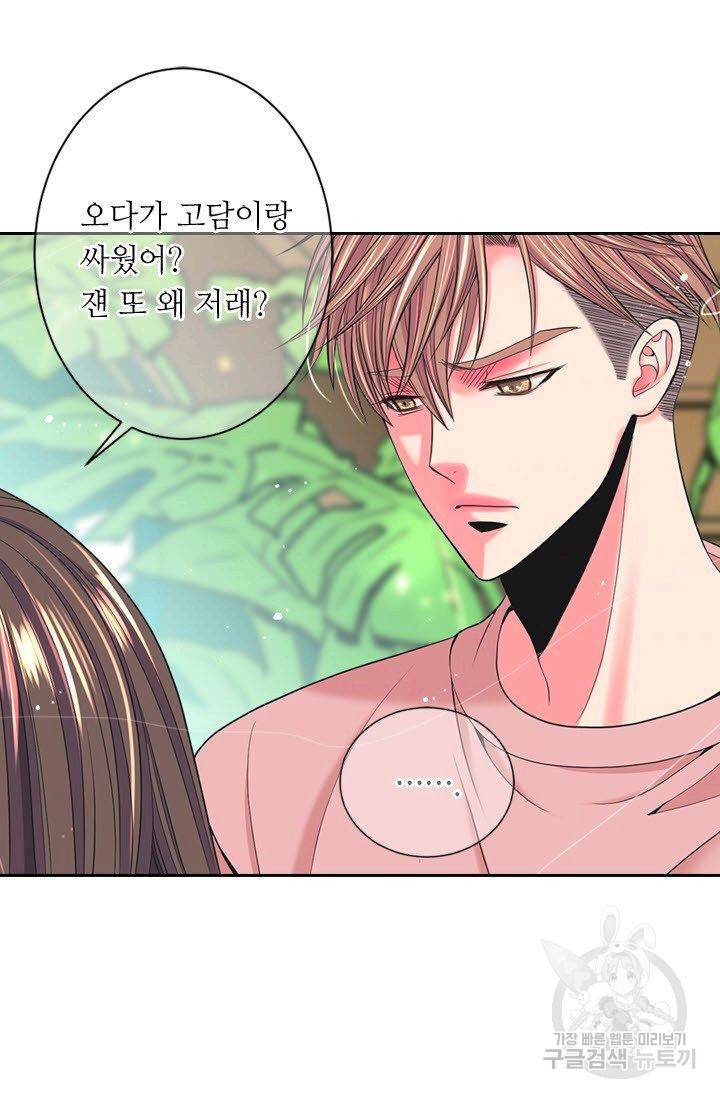 남친 없음(+남친 있음) 184 44