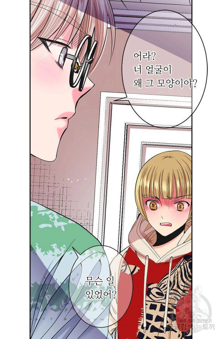 남친 없음(+남친 있음) 184 54