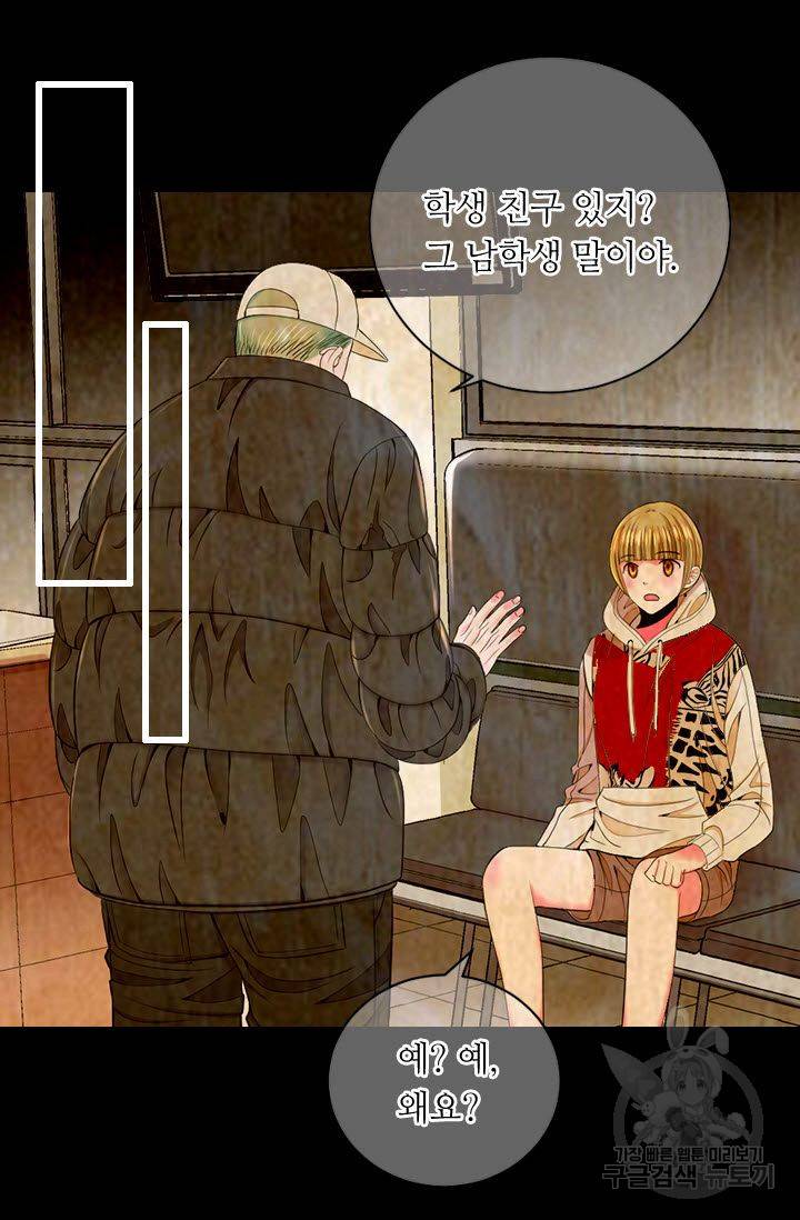 남친 없음(+남친 있음) 184 59