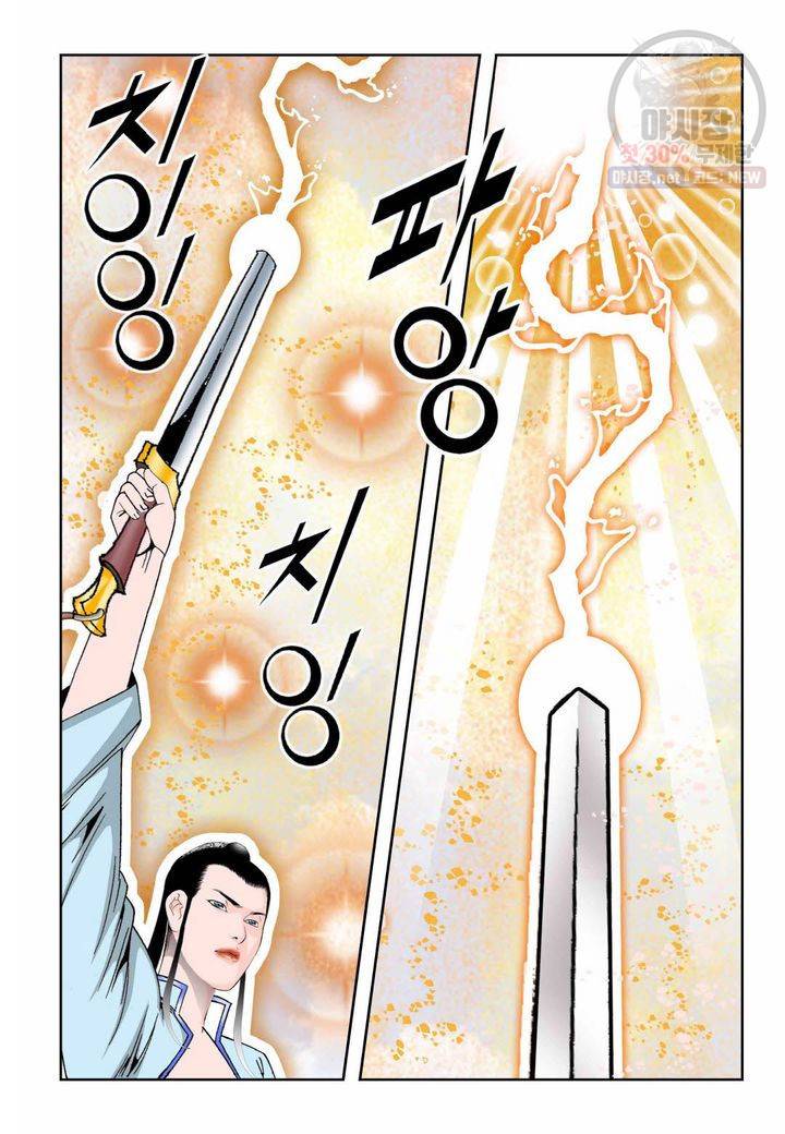 염라 182화 3