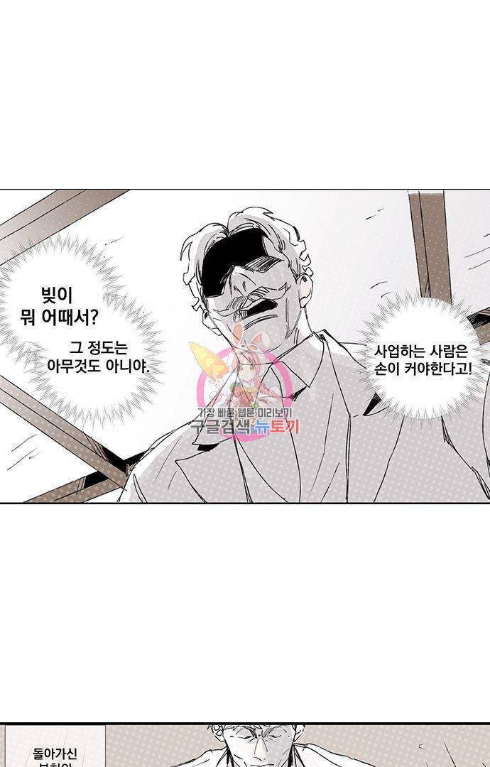 무한세계 81화 1