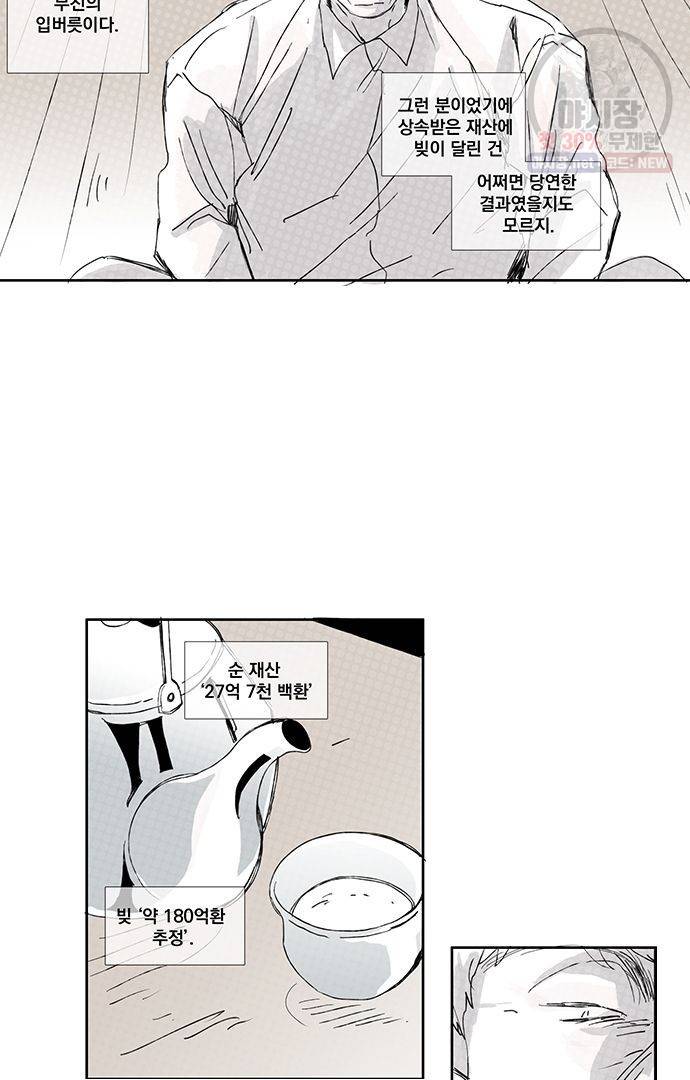 무한세계 81화 2