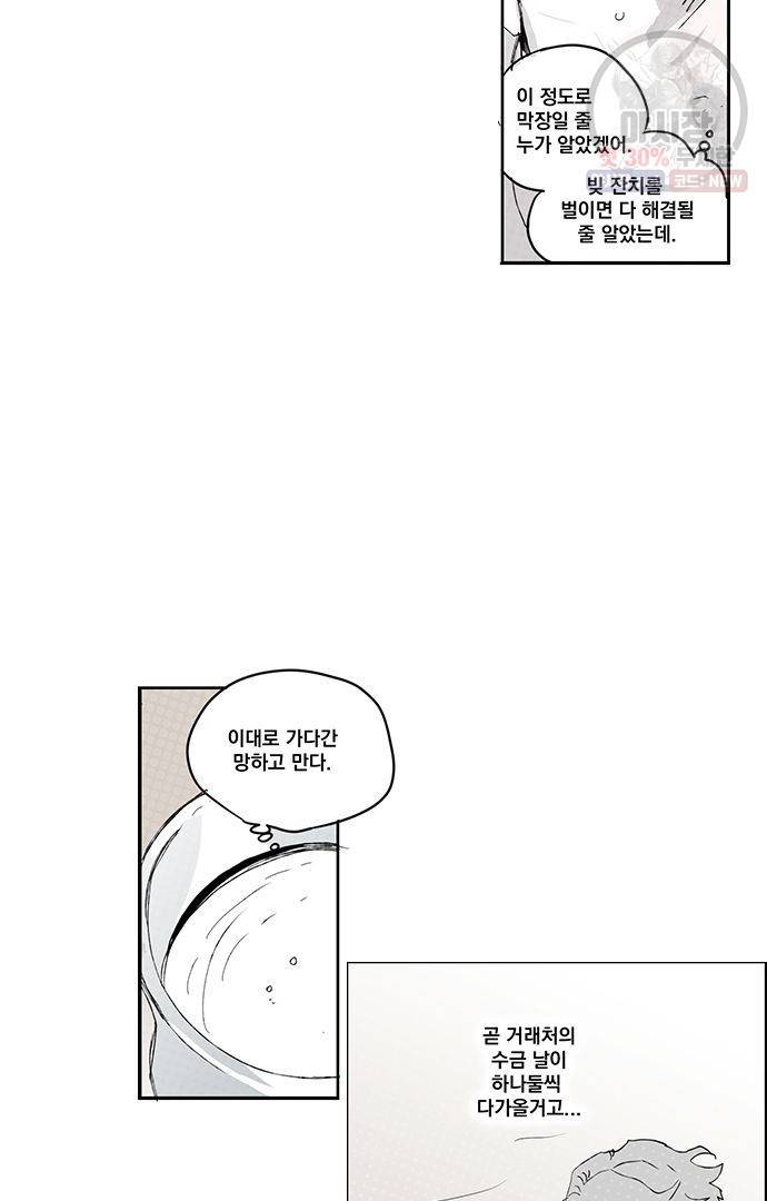 무한세계 81화 3