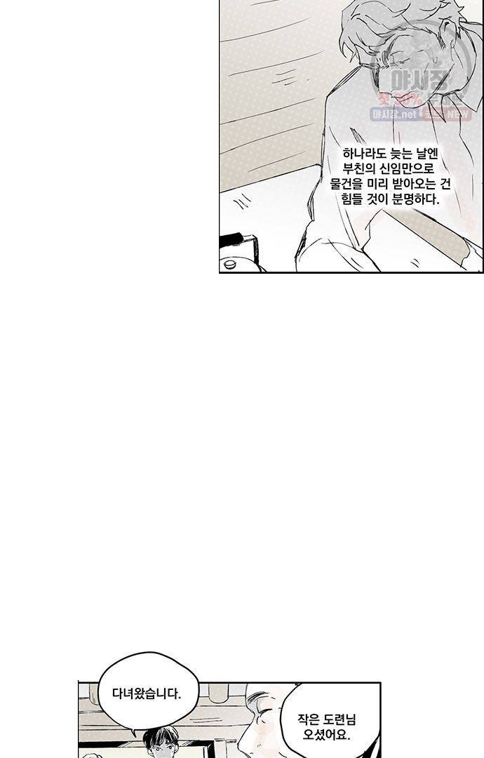 무한세계 81화 4