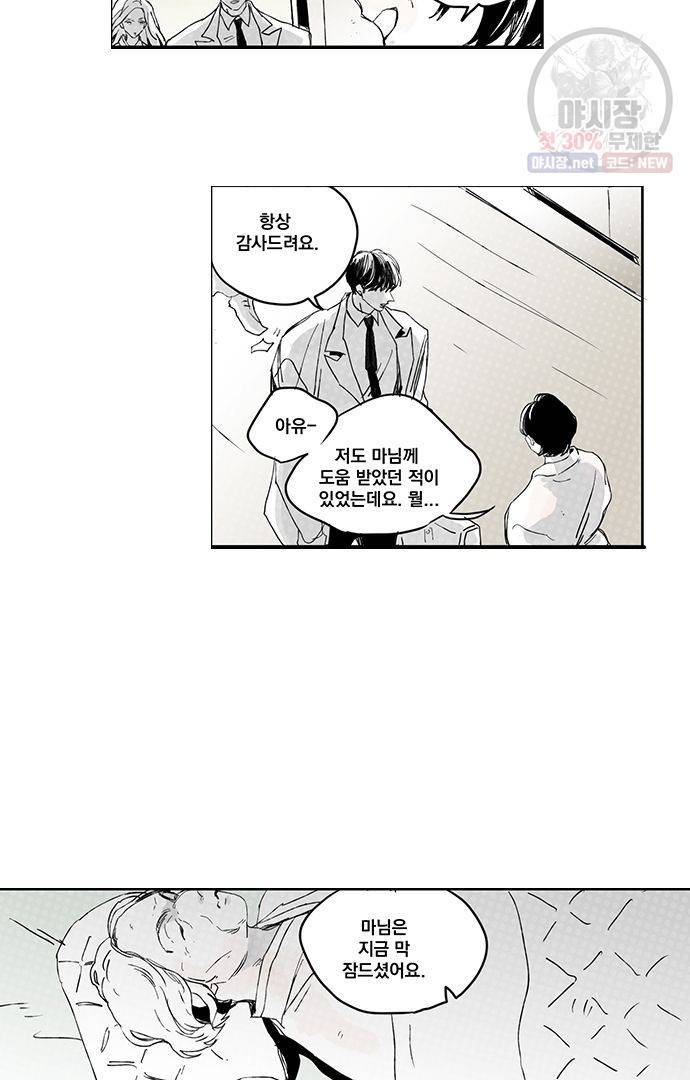 무한세계 81화 5