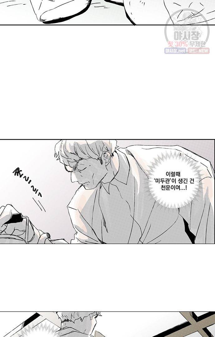 무한세계 81화 6