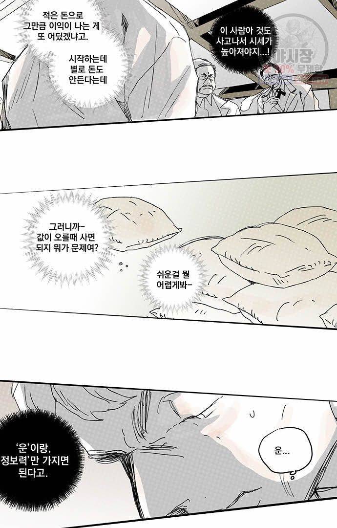 무한세계 81화 7