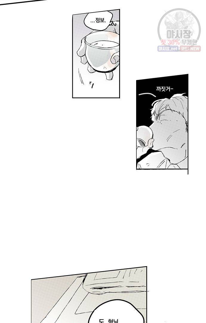 무한세계 81화 8