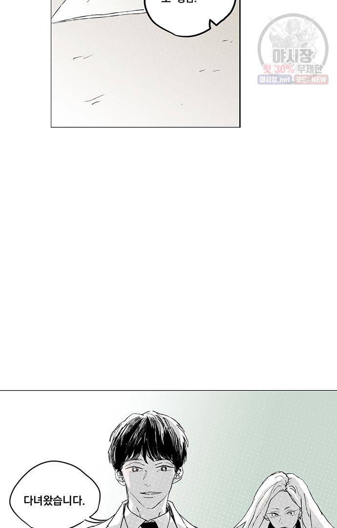 무한세계 81화 9