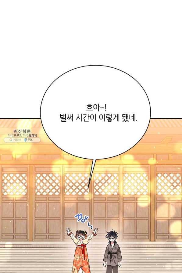무협지 최고 악당의 귀한 딸입니다 39화 1