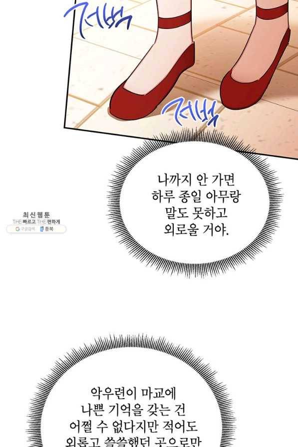 무협지 최고 악당의 귀한 딸입니다 39화 7