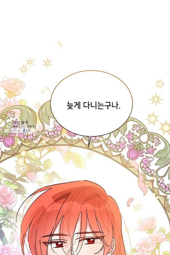 무협지 최고 악당의 귀한 딸입니다 39화 9