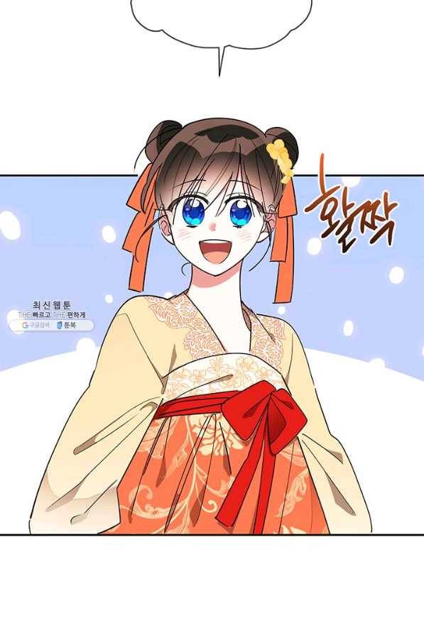 무협지 최고 악당의 귀한 딸입니다 39화 12