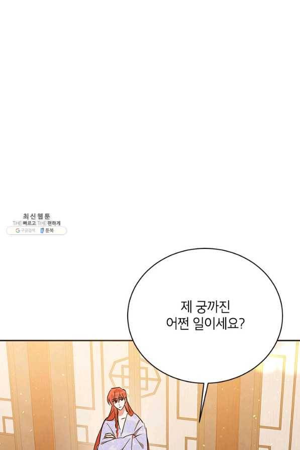 무협지 최고 악당의 귀한 딸입니다 39화 14