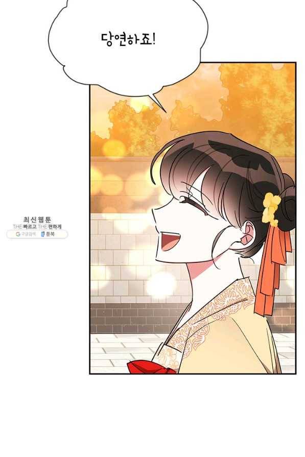 무협지 최고 악당의 귀한 딸입니다 39화 17