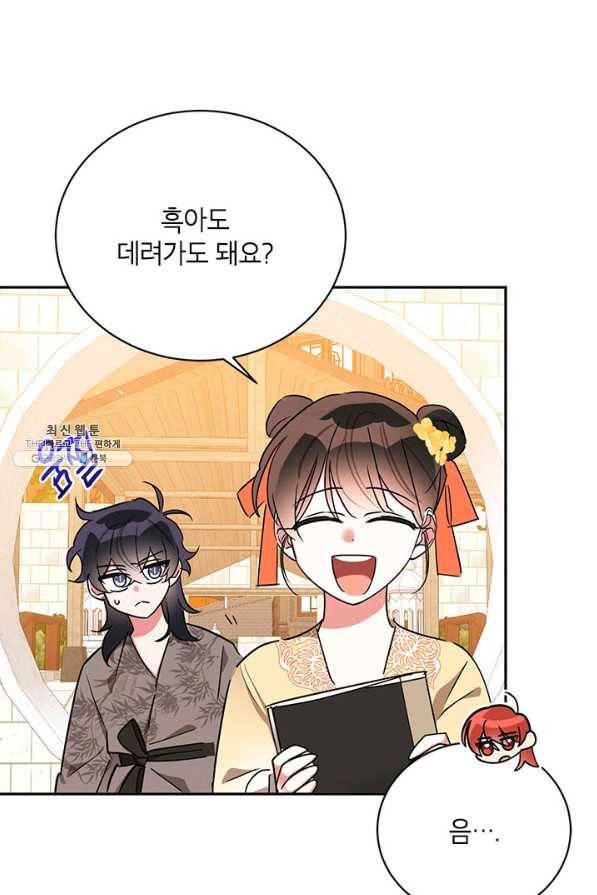 무협지 최고 악당의 귀한 딸입니다 39화 18