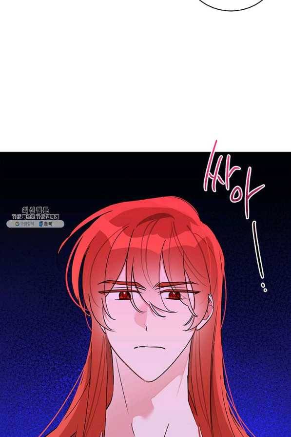 무협지 최고 악당의 귀한 딸입니다 39화 19