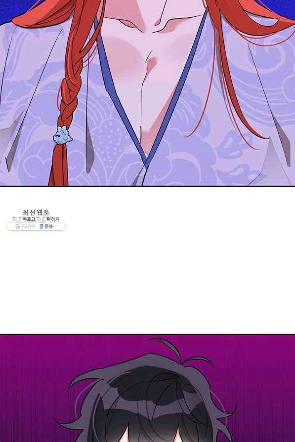 무협지 최고 악당의 귀한 딸입니다 39화 20