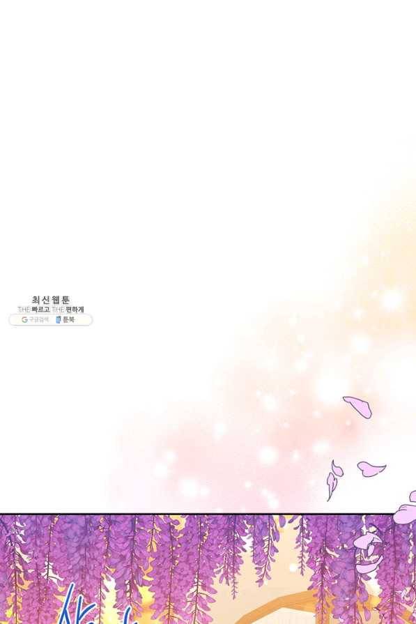 무협지 최고 악당의 귀한 딸입니다 39화 27