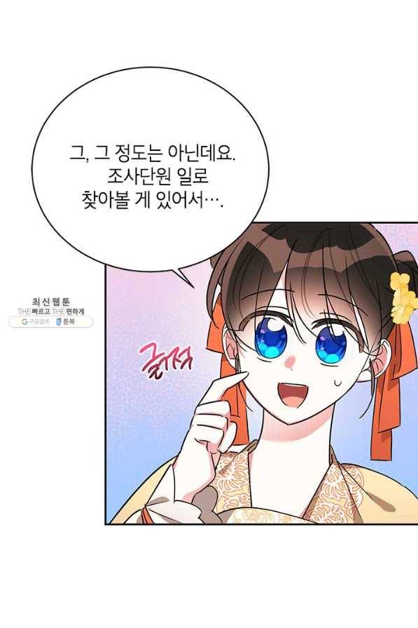 무협지 최고 악당의 귀한 딸입니다 39화 34