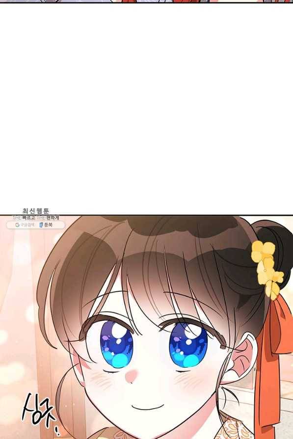 무협지 최고 악당의 귀한 딸입니다 39화 46