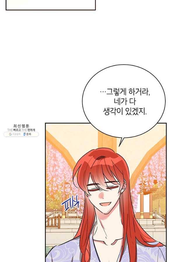 무협지 최고 악당의 귀한 딸입니다 39화 53